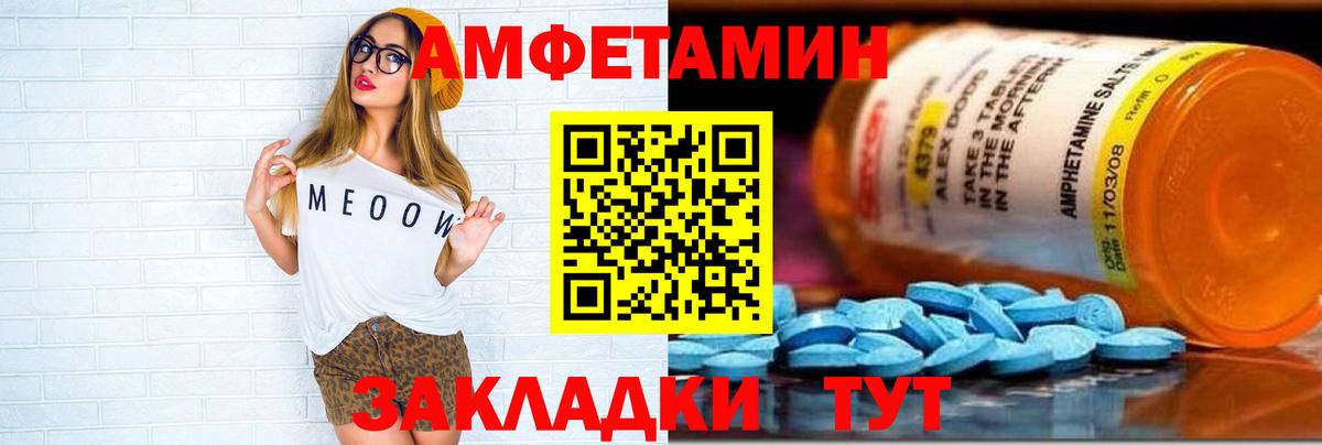 АМФЕТАМИН VHQ  Вход с VPN  Волхов 