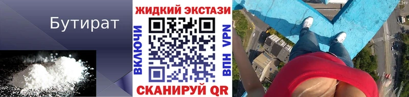 omg сайт  Волхов  БУТИРАТ BDO 