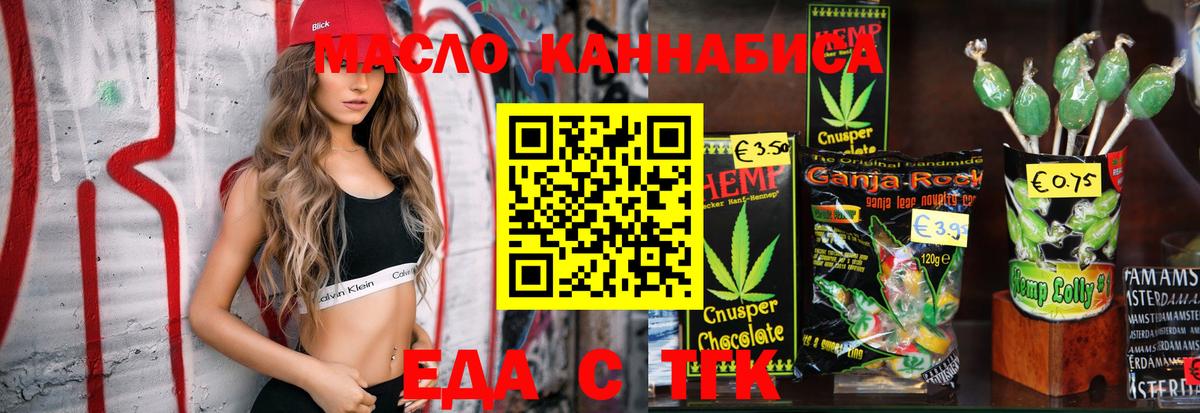 Волхов  Печенье с ТГК марихуана  Вход с VPN 