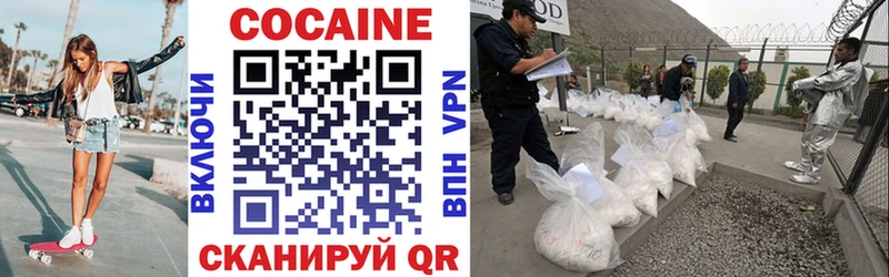 Кокаин VHQ купить наркотик Волхов