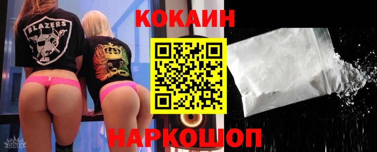 Cocaine Колумбийский  купить наркоту  Волхов  КОКАИН Columbia  Вход с VPN 