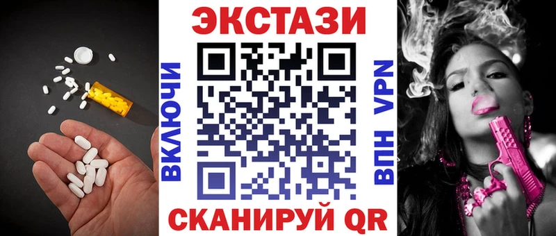 купить наркоту  Волхов  Экстази VHQ 