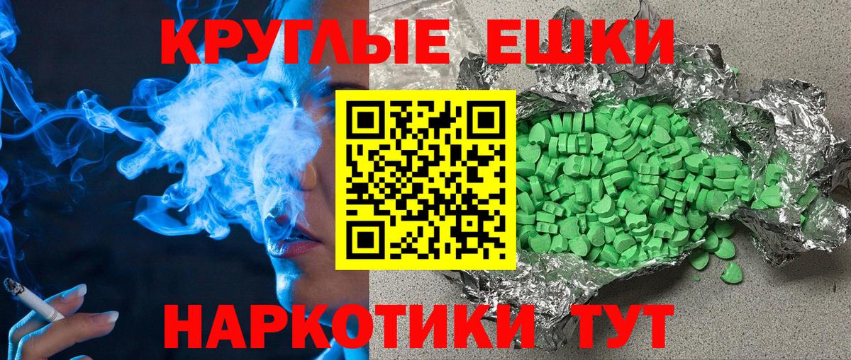 ЭКСТАЗИ 280 MDMA Волхов