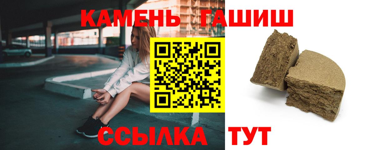 Гашиш хэш Волхов