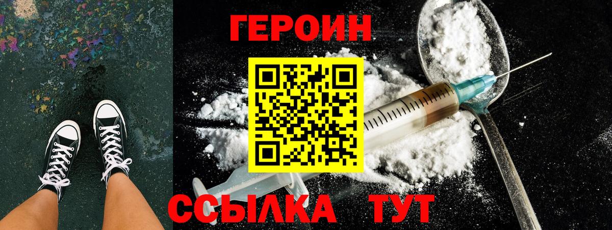 Героин гречка  Вход с VPN  Героин  Волхов 