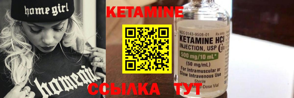 Кетамин ketamine Волхов