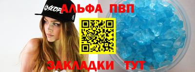 альфа пвп VHQ Нарткала