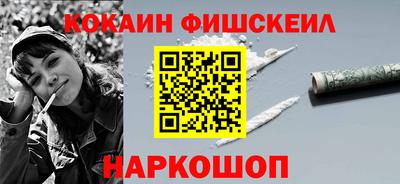 наркотики Наро-Фоминск