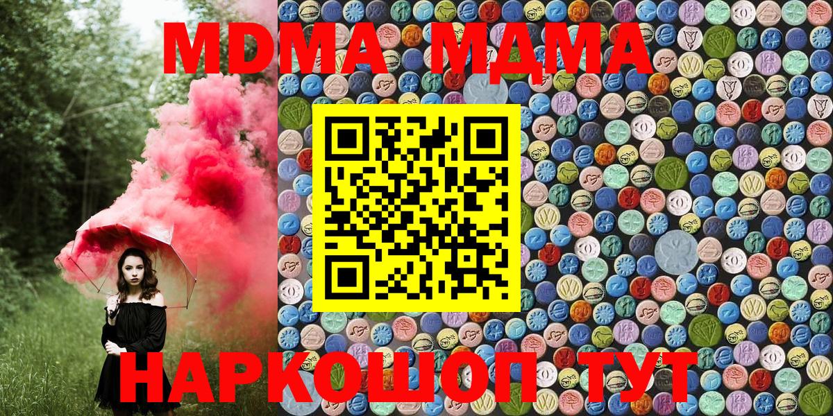 Волхов  МДМА VHQ  Вход с VPN  MDMA VHQ 