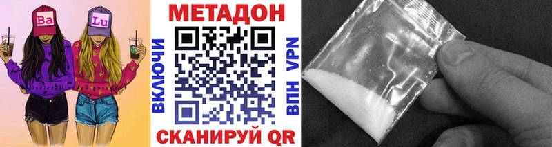 mega сайт Волхов МЕТАДОН methadone