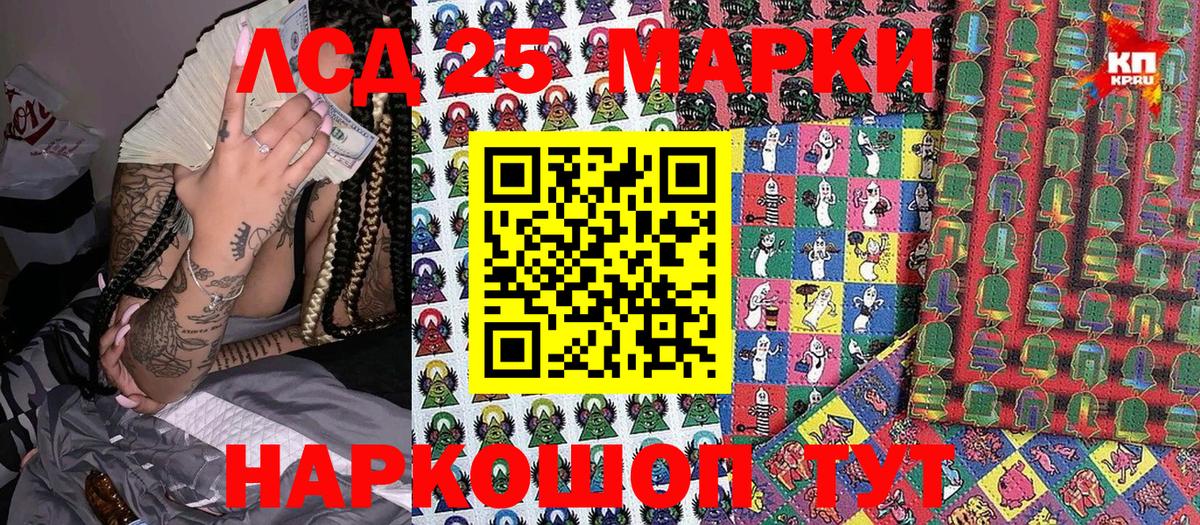 Марки 25I-NBOMe 1,8мг  Вход с VPN  Марки 25I-NBOMe 1,8мг  Марки 25I-NBOMe  Волхов 