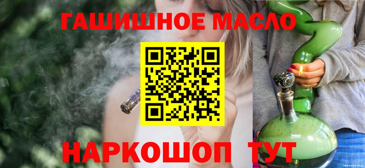 ТГК вейп Волхов