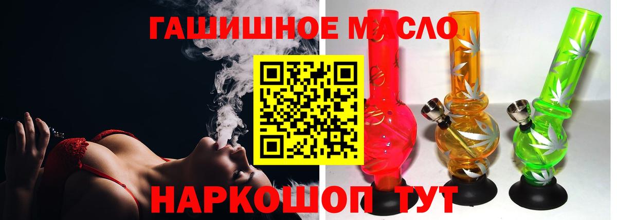 Дистиллят ТГК вейп  Вход с VPN  Волхов 